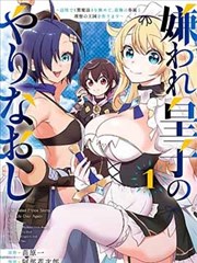 漫画英雄 初代觉醒者起源档案封面
