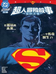 漫画英雄 风暴之女战力封面